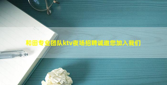 铜陵酒吧招聘